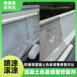 曹县工程人必看！混凝土色差“面子难题”，一招修复不返工